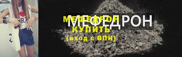 мефедрон мука Володарск